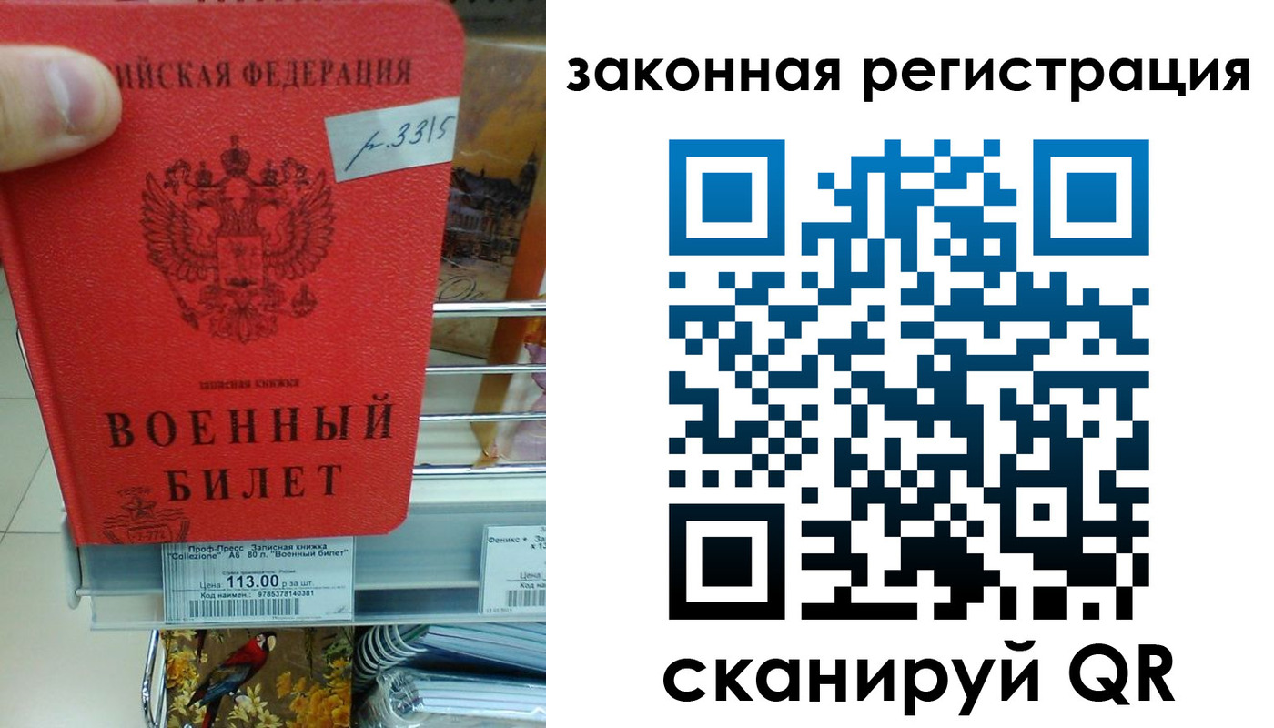 регистрация в Новоаннинском