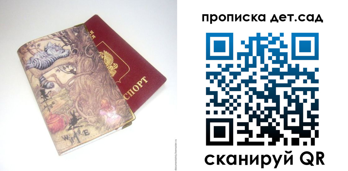 найти адрес прописки в Новоаннинском