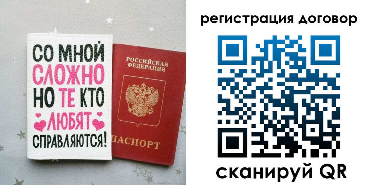 временная регистрация в квартире в Новоаннинском