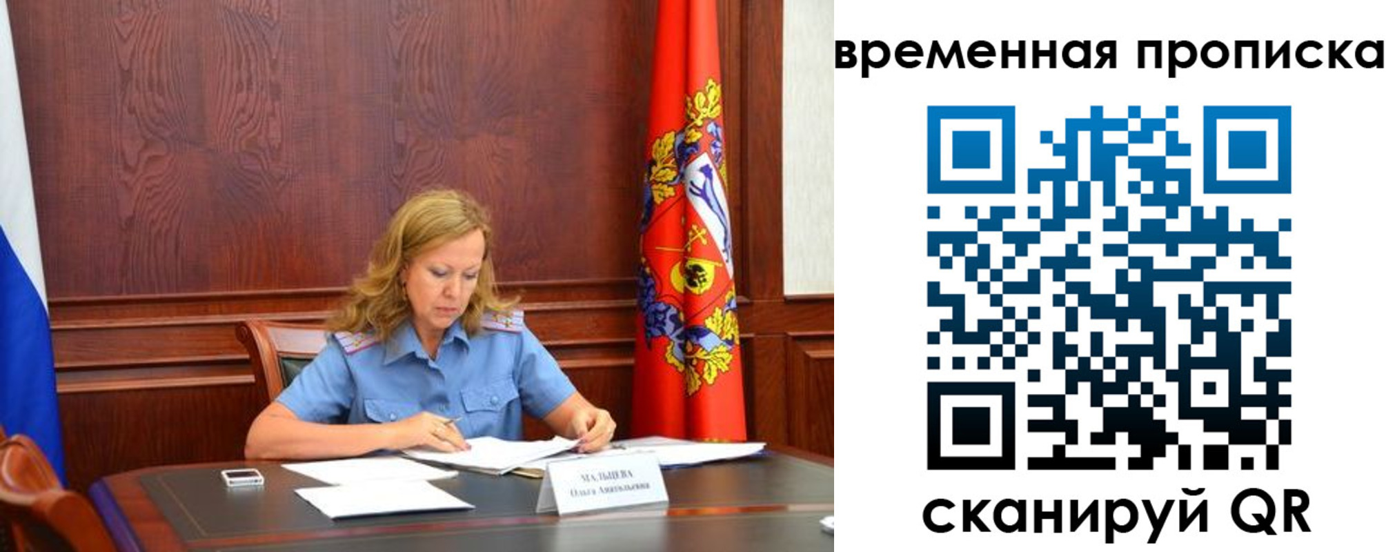 временная регистрация госуслуги в Новоаннинском