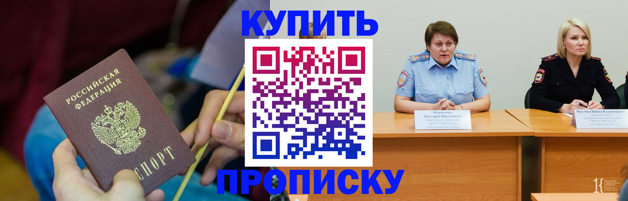 временная регистрация гарантия в Новоаннинском