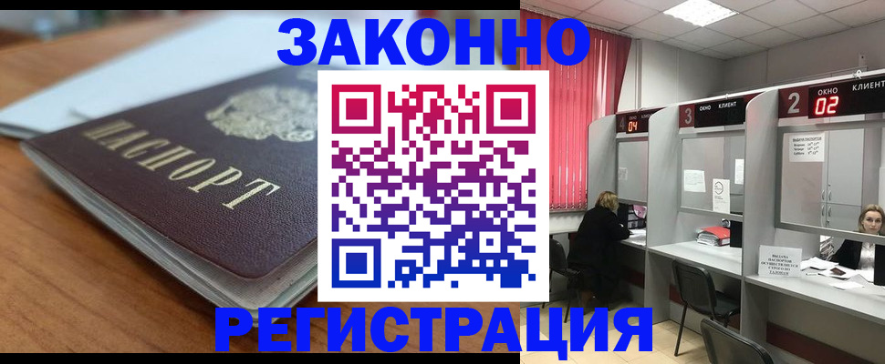 прописка гарантия в Новоаннинском