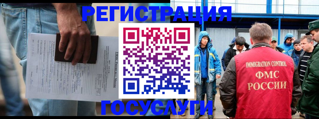 временная регистрация законно в Новоаннинском